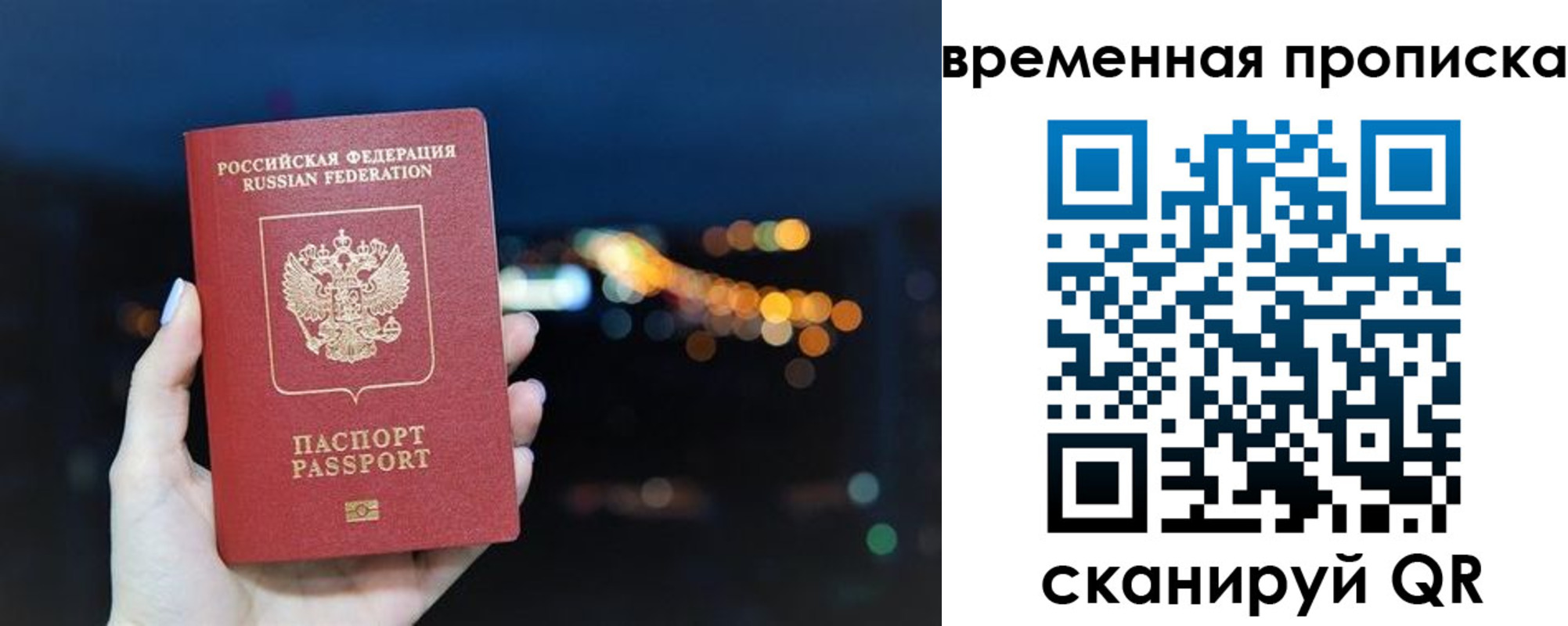 временная регистрация собственник в Лабинске