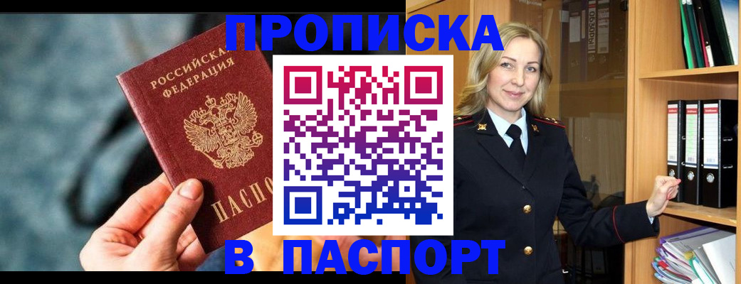 пропишу в квартире в Лабинске