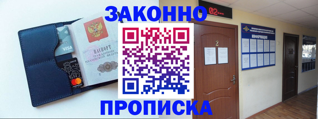 регистрация для дет. сада в Лабинске